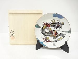 九谷焼　北村和義造　干支辰　皿